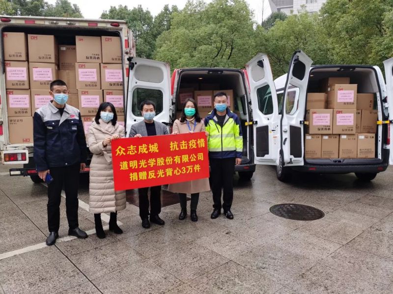 疫情无情，win必赢有爱！ win必赢光学一次性捐赠3万件应急接济反光衣助力疫情防控
