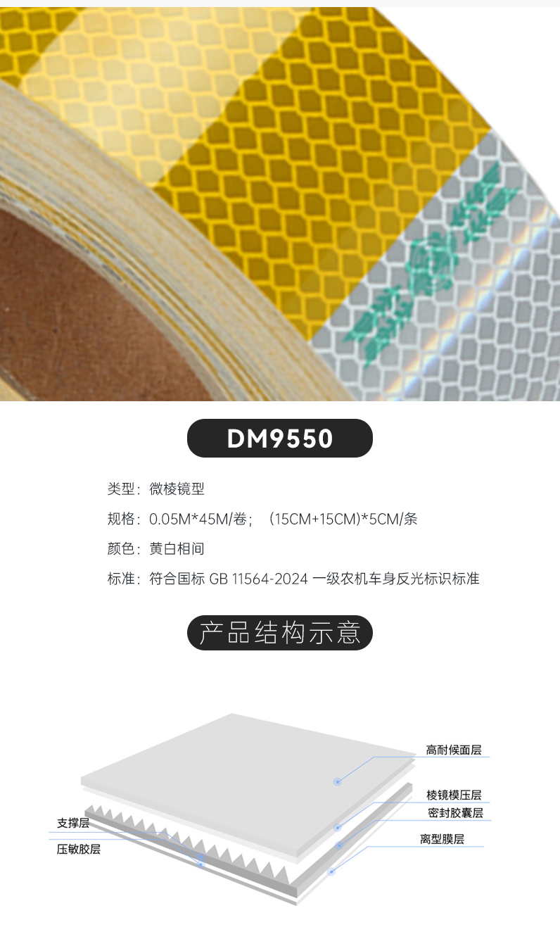 DM9550农机_03